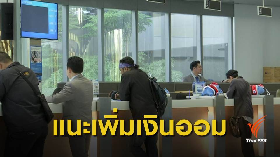 เผยผลสำรวจคนจนเล่นหวยเพิ่ม แม้โอกาสถูกริบหรี่