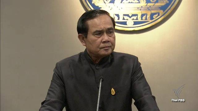 นายกรัฐมนตรี ระบุไม่ใช้ ม.44 แก้ปัญหาสินบนโรลส์รอยซ์