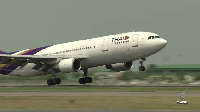 "โรลส์รอยส์" ปฏิเสธให้ข้อมูลการบินไทย ทำผลสอบชะงัก