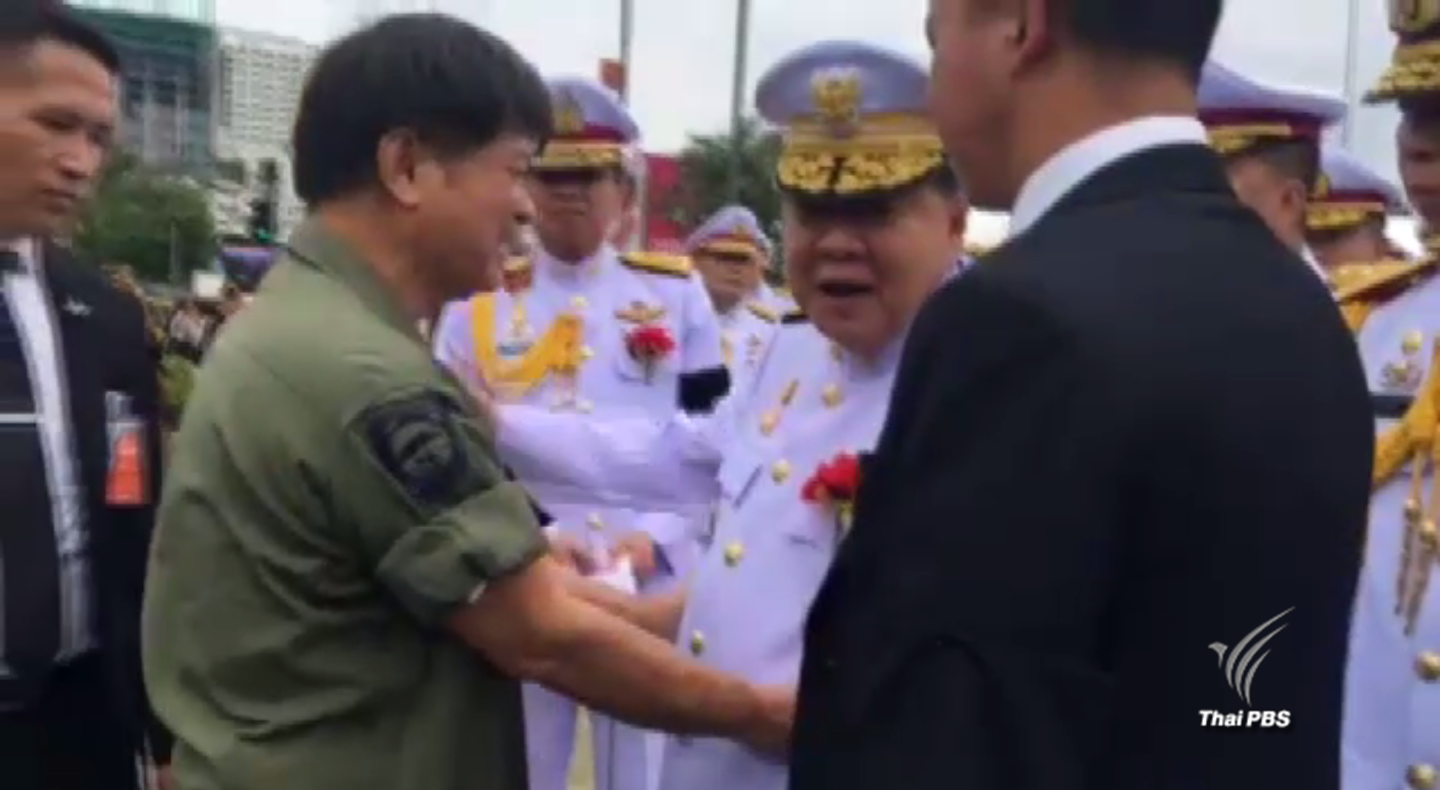 ยังไม่เพิ่มมาตรการรักษาความปลอดภัยบุคคลสำคัญ