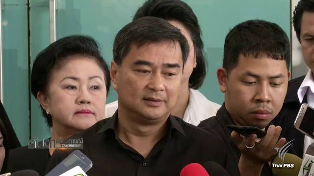 พรรคการเมือง-กลุ่มการเมืองพร้อมสนับสนุน ป.ย.ป.เดินหน้าปรองดอง