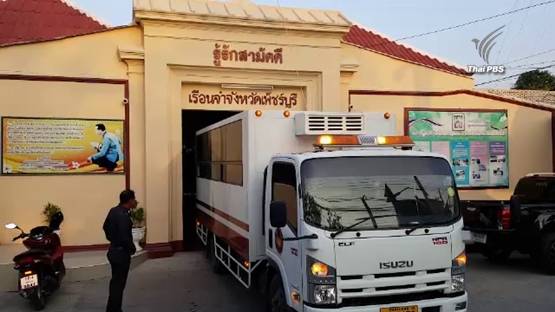 ศาลตัดสินจำคุก 10 ปี "พ.ต.ท." ล่าสัตว์ป่าแก่งกระจาน