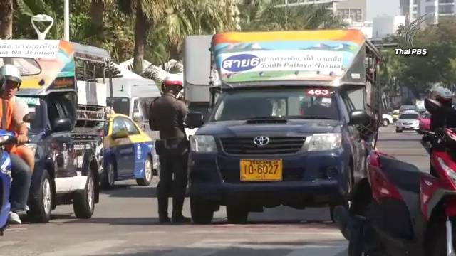 เมืองพัทยาเริ่มมาตรการจับ-ปรับจริงรถโดยสารเช่าเหมาคันวิ่งนอกเส้นทาง