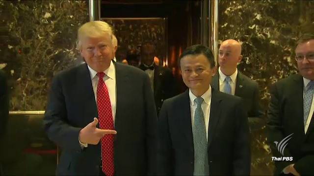 "แจ็ค หม่า" พบ "ทรัมพ์" หารือธุรกิจ-สร้างงานในสหรัฐฯ 1 ล้านตำแหน่ง