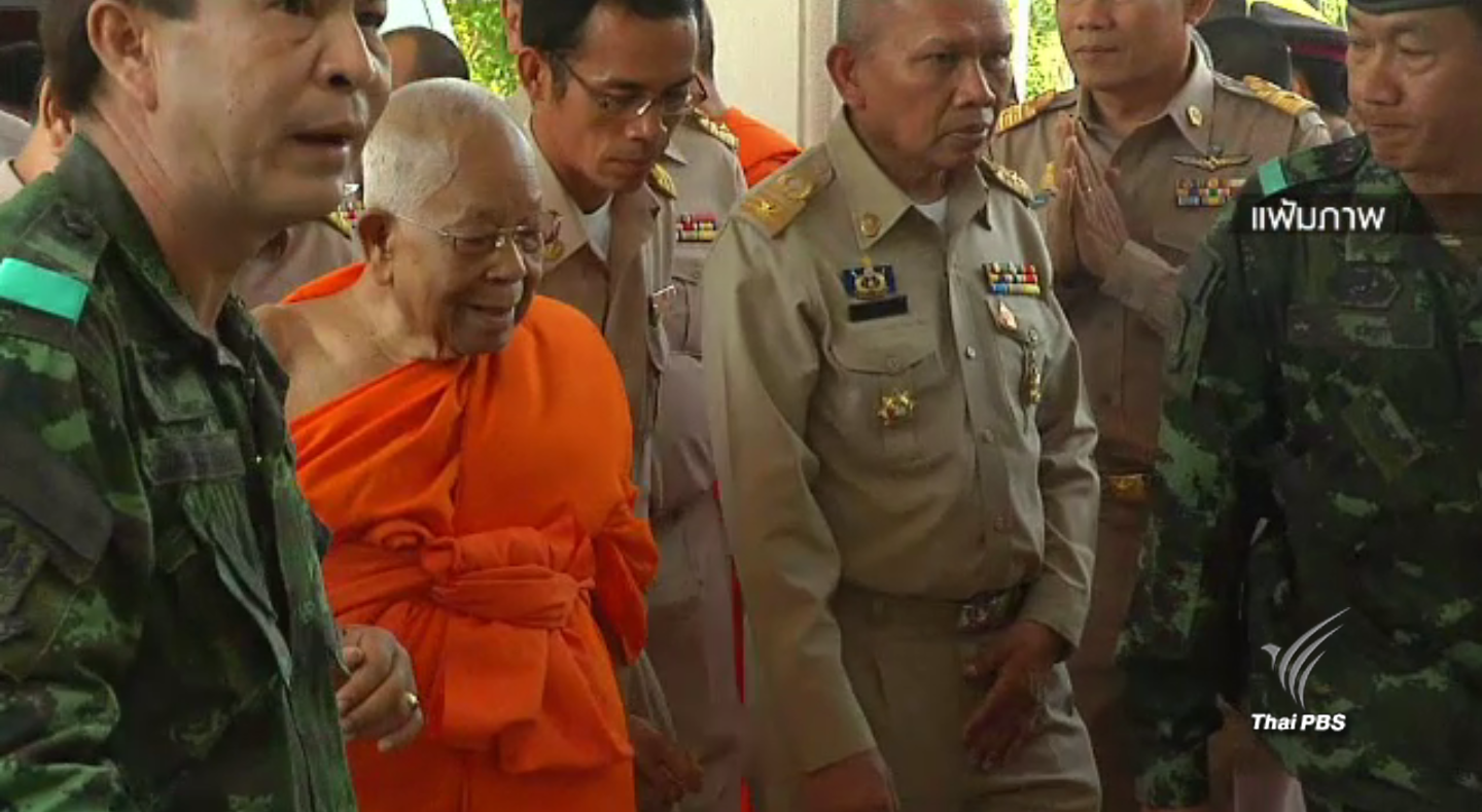 มติ มส.เดิมเสนอชื่อสมเด็จพระสังฆราช สิ้นสุดโดยปริยาย