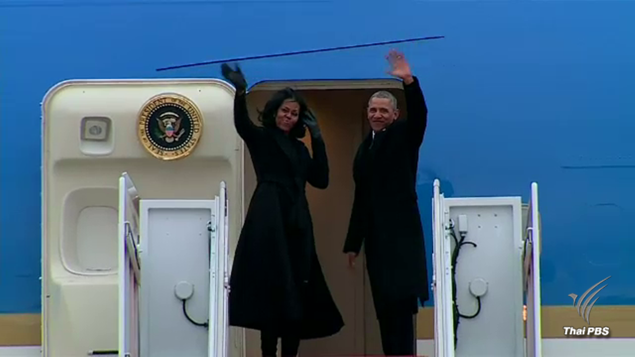 “โอบามา” เตรียมอำลาตำแหน่งประธานาธิบดี