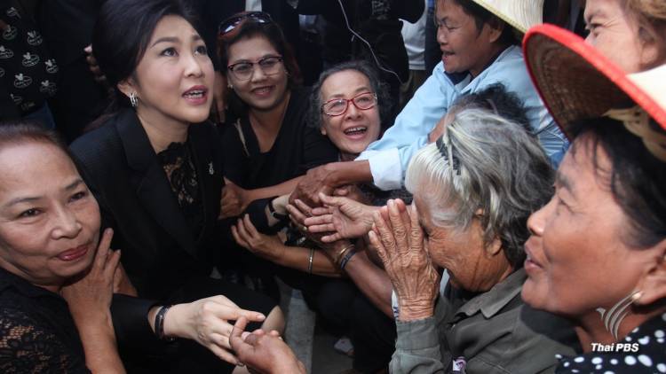 ศาลปกครองพิจารณาคำร้องจำนำข้าว "ยิ่งลักษณ์" พรุ่งนี้