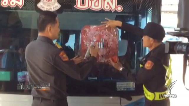 กรมขนส่งฯ ติดป้ายห้ามใช้ "รถตู้-รถโดยสารสาธารณะ" หลังพบจุดบกพร่อง