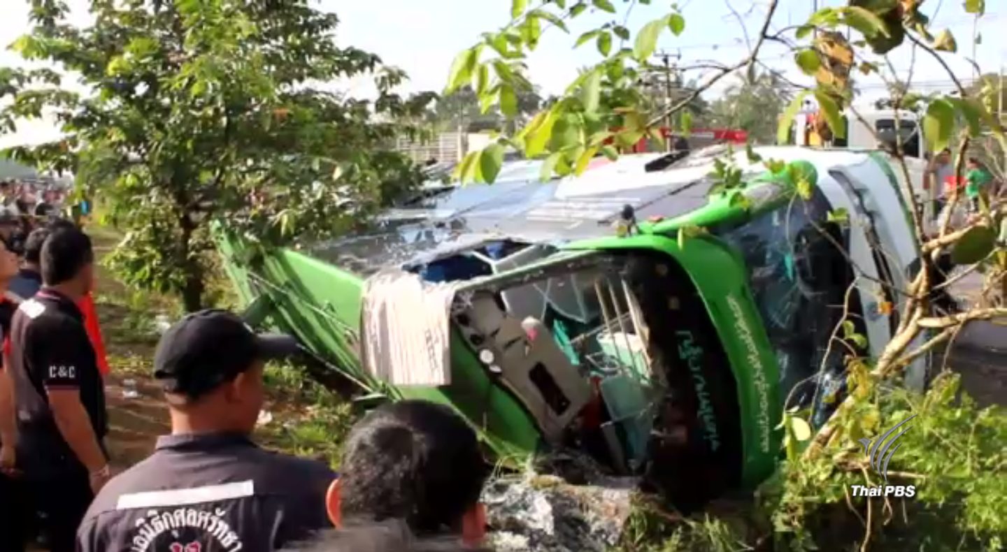 รถทัวร์ทัศนศึกษาของนักเรียน รร.หาดใหญ่วิทยาลัย 2 พลิกคว่ำ เสียชีวิต 1 คน
