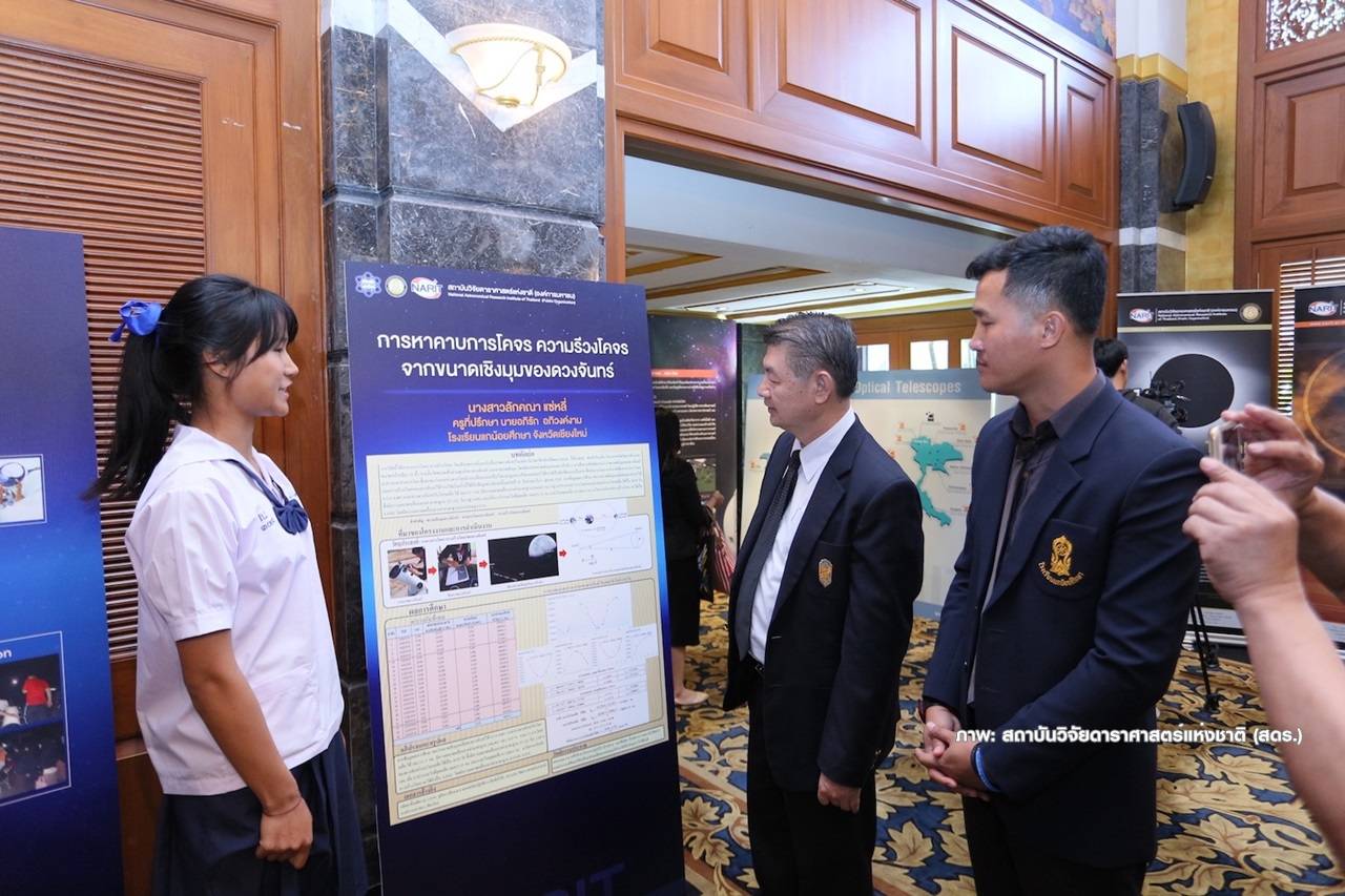 สดร.เปิดตารางดาราศาสตร์ปีนี้ -11 ก.พ.ประเดิม "จันทรุปราคาเงามัว"