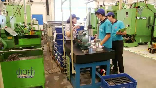 ทิศทางแรงงานยุค “ไทยแลนด์ 4.0”