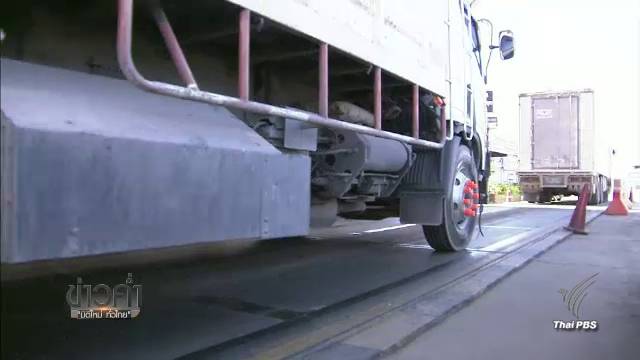 ข่าวเด่น 2559 : ปัญหารถบรรทุกเกินกฎหมายกำหนด