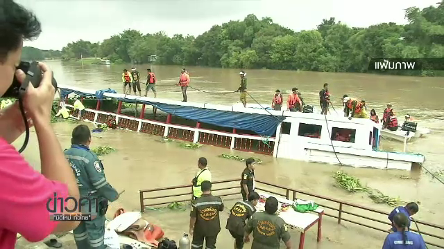 ข่าวเด่น 2559 : ทุกภาคส่วนขยับ  เฝ้าระวัง-เข้มความปลอดภัยทางน้ำอยุธยา