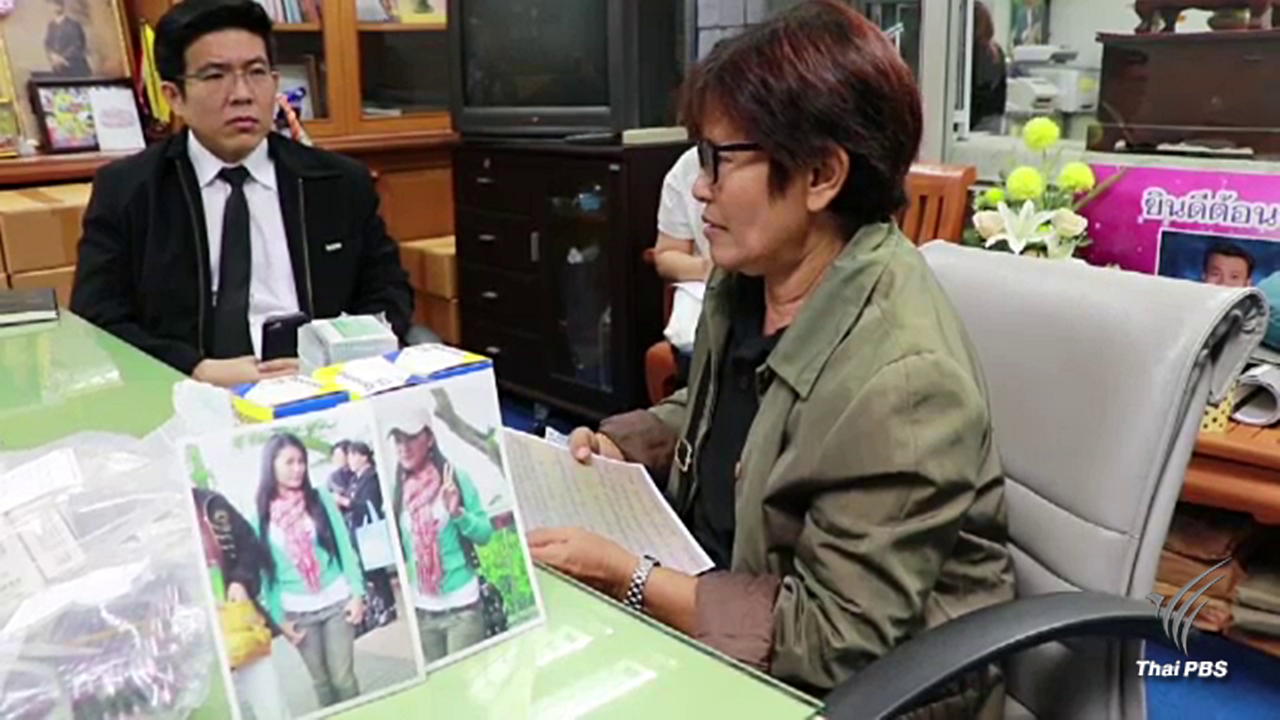 พม.ประสานขอใบรับรองแพทย์เพื่อช่วยหญิงไทยที่ถูกจับในโอมาน
