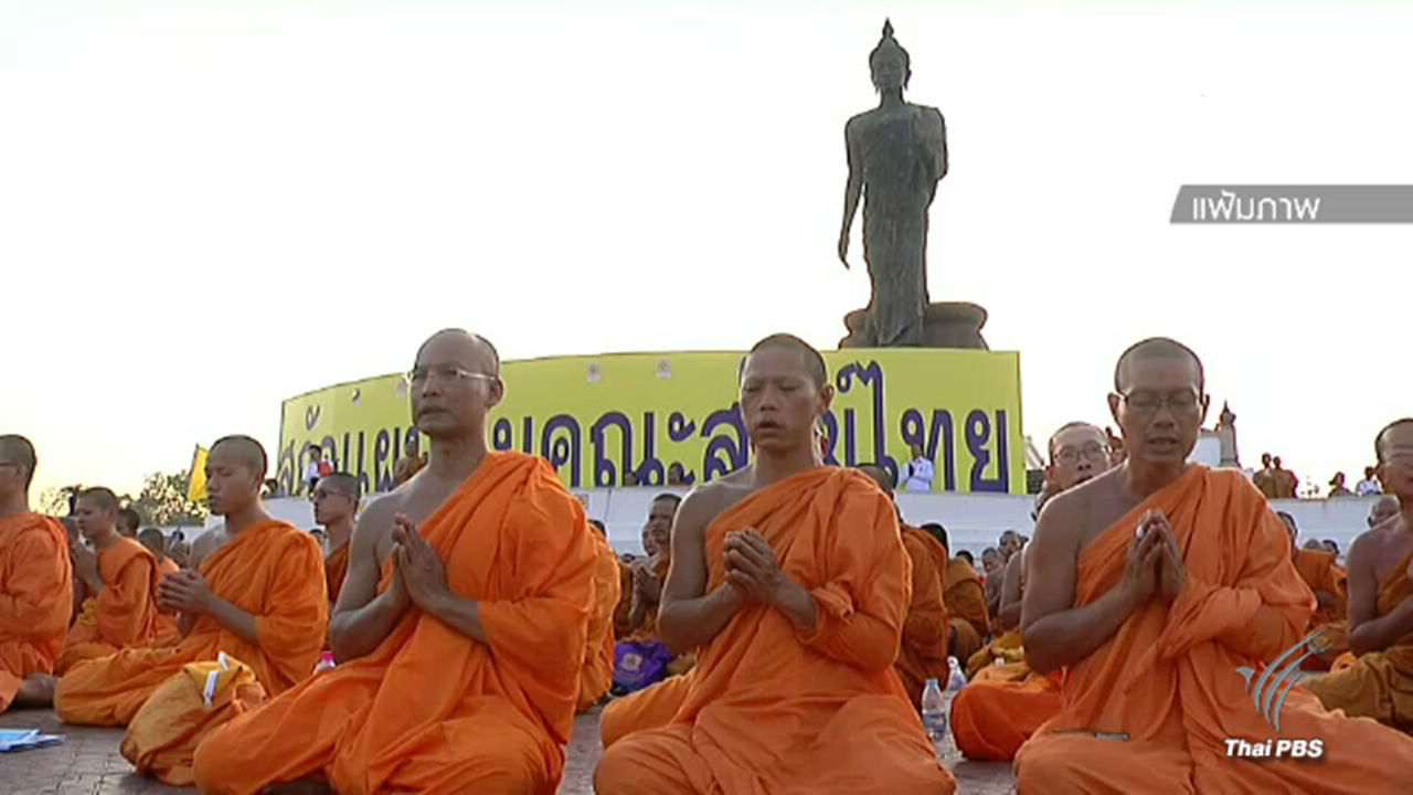 สนช.บรรจุวาระแก้ พ.ร.บ.สงฆ์ ให้พระมหากษัตริย์ตั้งสังฆราช นัดประชุมพรุ่งนี้
