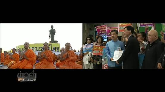 ข่าวเด่น 2559 : ตั้งสมเด็จพระสังฆราชปมขัดแย้งวงการสงฆ์