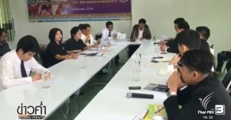 สั่งรื้อ"ฟ้าหลวงรีสอร์ท" บุกรุกลำห้วยสาธารณะ