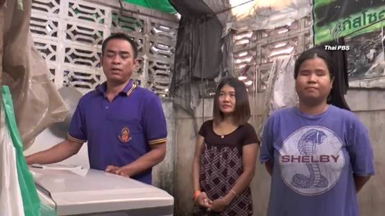 สามีภรรยาผู้พิการทางสายตาถูกหลอกขายเครื่องซักผ้ามือสอง