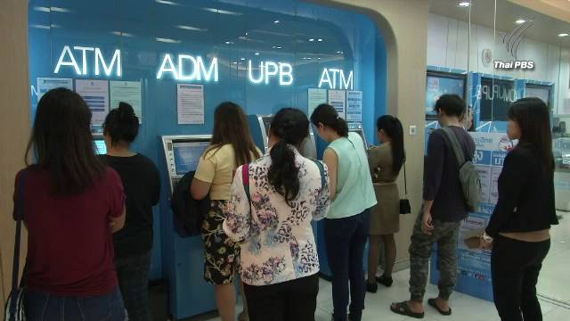 โวยจ่ายคืนภาษีผ่านระบบพร้อมเพย์