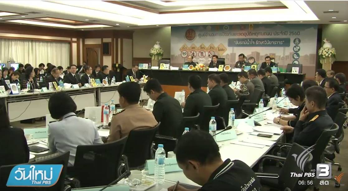 มูลนิธิเมาไม่ขับชงเพิ่มโทษคนทำผิดกฎจราจร