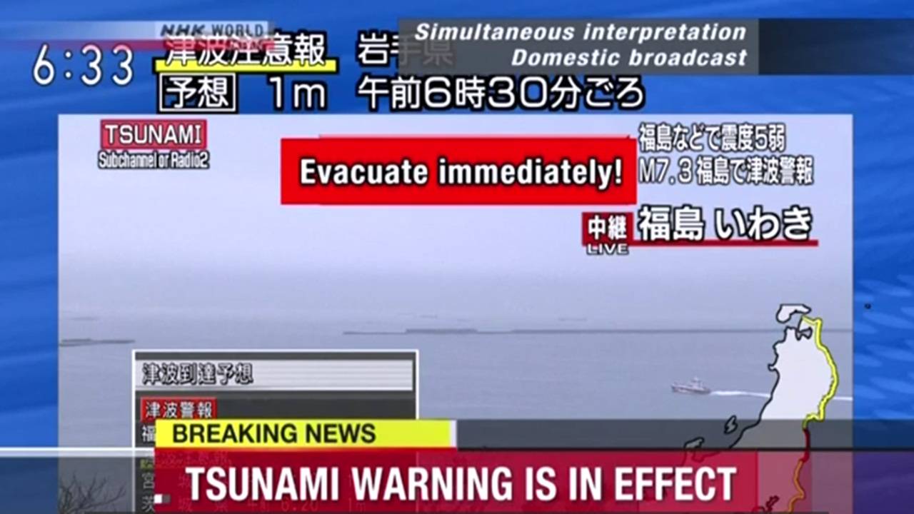 แผ่นดินไหวขนาด 7.4 ที่ฟุกุชิมะ ประกาศเตือนภัยสึนามิ