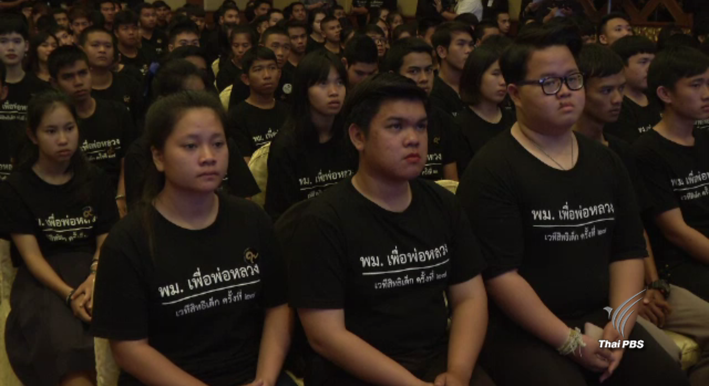 เยาวชนประกาศเจตนารมณ์ป้องกันภัยจากสื่อออนไลน์