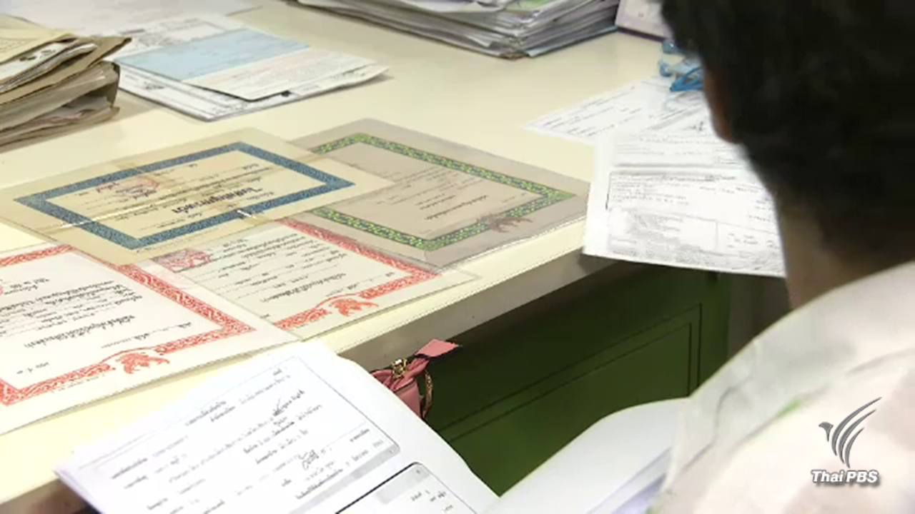 "คลัง" อาจเลื่อนประกาศบังคับใช้ภาษีที่ดินฯ เป็นปี 2561