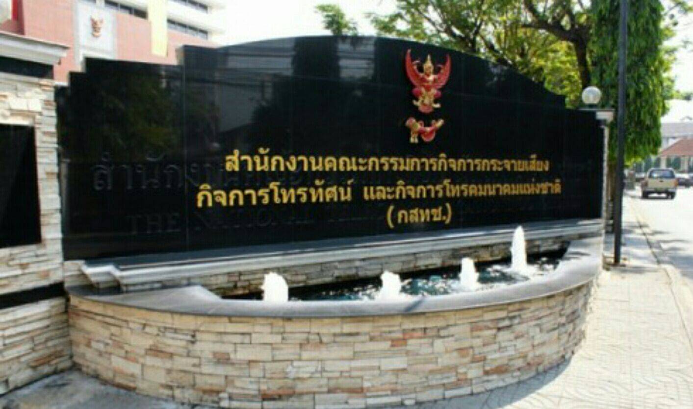 กสทช.เปิดพื้นที่ให้ชาวนานำข้าวสารมาขาย 24-25 พ.ย.นี้