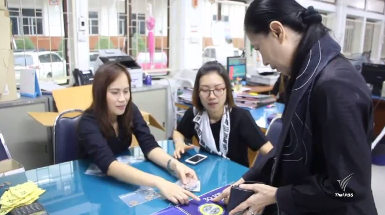 พบปัญหาสวมสิทธิ์แลกเหรียญกษาปณ์ จ.พะเยา