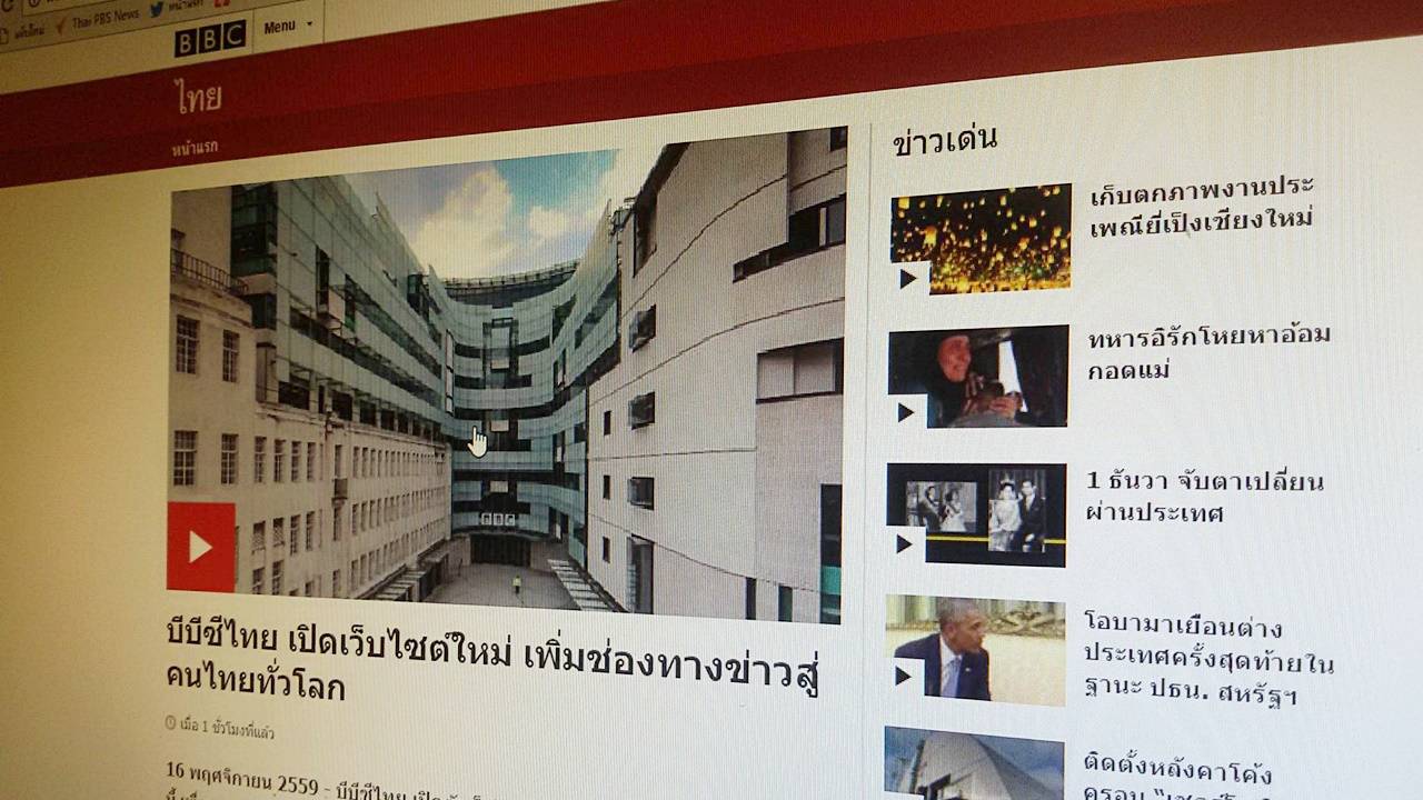 "บีบีซีไทย" เปิดตัวเว็บไซต์ใหม่ หลังเสนอผ่าน "เฟซบุ๊ก" นานกว่า 2 ปี  