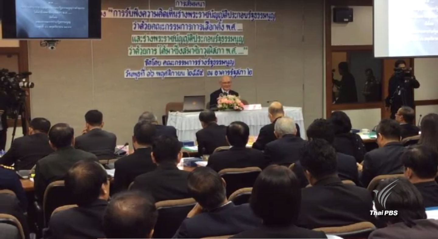 "มีชัย" ย้ำกรรมการองค์กรอิสระต้องพ้นจากตำแหน่ง หากขาดคุณสมบัติ