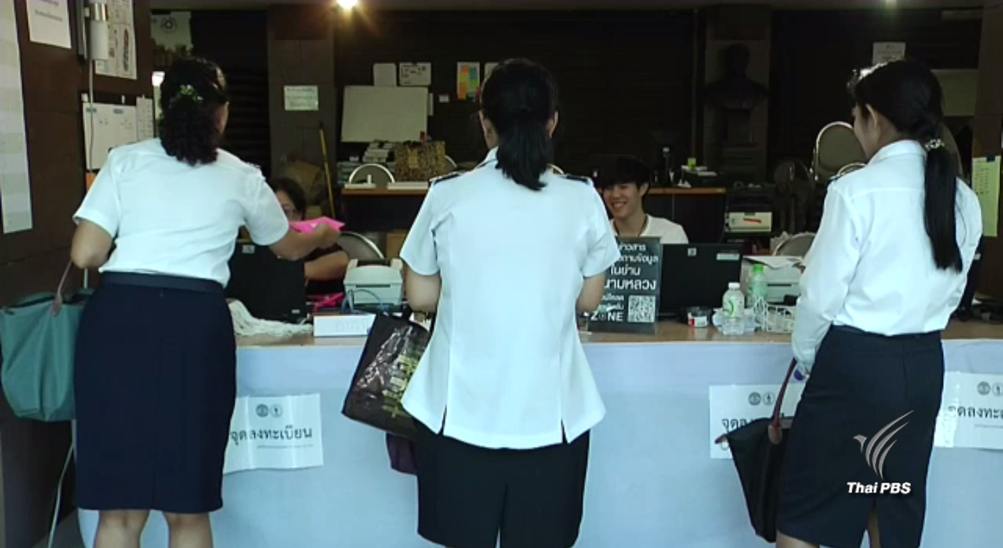 กอร.รส.ออกบัตรจัดระเบียบอาสาสมัครท้องสนามหลวงใหม่ พรุ่งนี้ (18 พ.ย.)