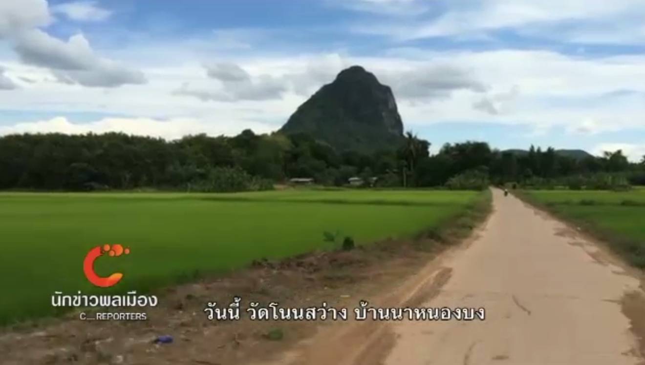 วิเคราะห์ บ.ทุ่งคำ ฟ้องนักข่าวพลเมือง