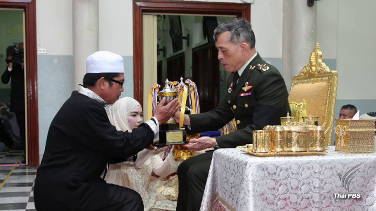 ปีติสูงสุดของชีวิต สมเด็จพระบรมฯ เสด็จฯ พระราชทานรางวัลอัญเชิญพระมหาคัมภีร์อัลกุรอานที่ปัตตานี