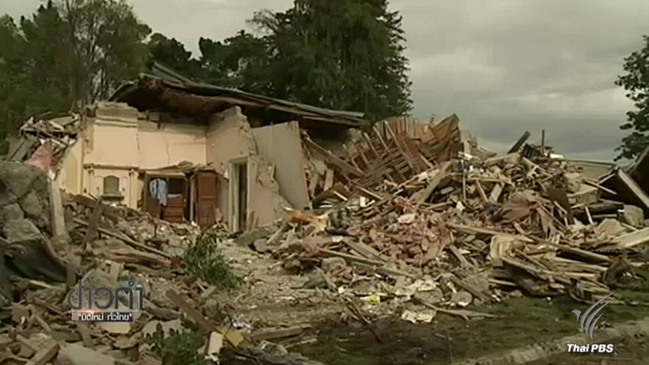ผู้นำนิวซีแลนด์ตรวจพื้นที่แผ่นดินไหวเกาะใต้ เสียหายแล้ว 2-3 พันล้านดอลลาร์