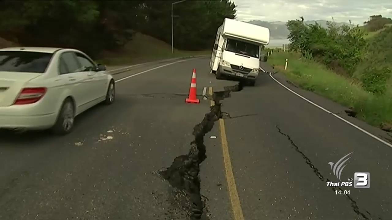 อาฟเตอร์ช็อกขนาด 6.2 ถล่มซ้ำแผ่นดินไหวนิวซีแลนด์ ไม่มีรายงานผู้เสียชีวิต-บาดเจ็บเพิ่ม 