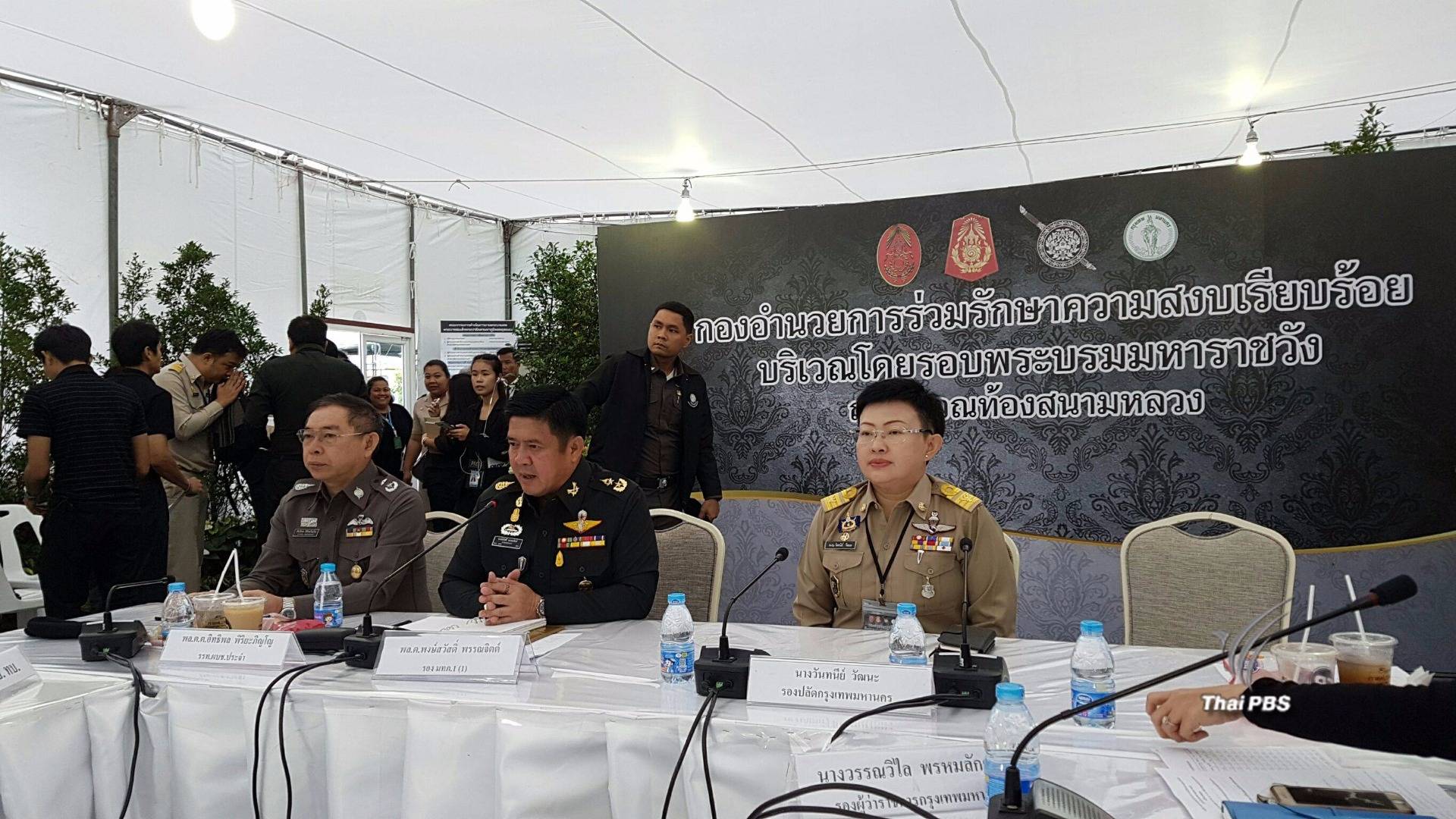 กอร.รส.แจงประชาชนรอคิวกราบถวายบังคมพระบรมศพนานครึ่งวัน เหตุคนมาพร้อมกัน 20,000 คน