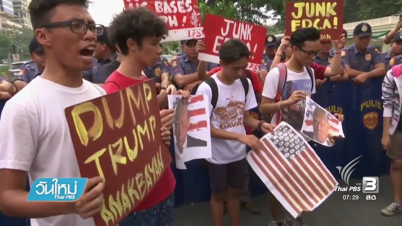 ประท้วงไม่เอา “ทรัมพ์” ลามถึงฟิลิปปินส์ นศ.ตากาล็อกหวั่นสหรัฐฯ มีอิทธิพลมากขึ้น