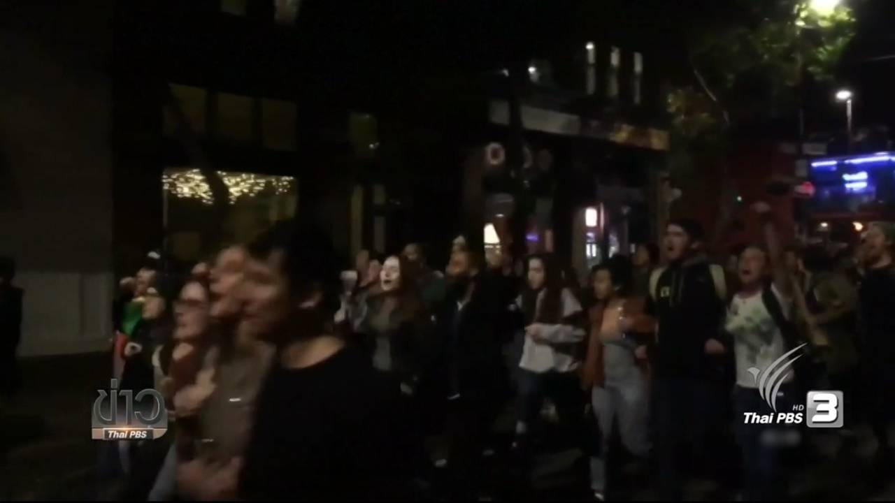 นศ.-ปชช.อเมริกันจำนวนมากรวมตัวเดินประท้วงไม่เอา “ทรัมพ์” เป็น ปธน.สหรัฐฯ