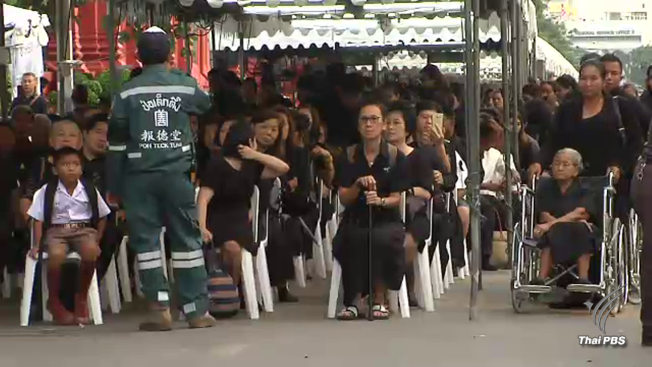 สบส.บริการตรวจวัดความดันโลหิต ก่อนเดินทางเข้าถวายสักการะพระบรมศพ