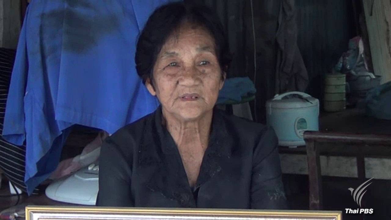 ชาวกุยบุรีปลื้มปีติในหลวงรัชกาลที่ 9 ช่วยรอดชีวิตเมื่อ 46 ปีก่อน