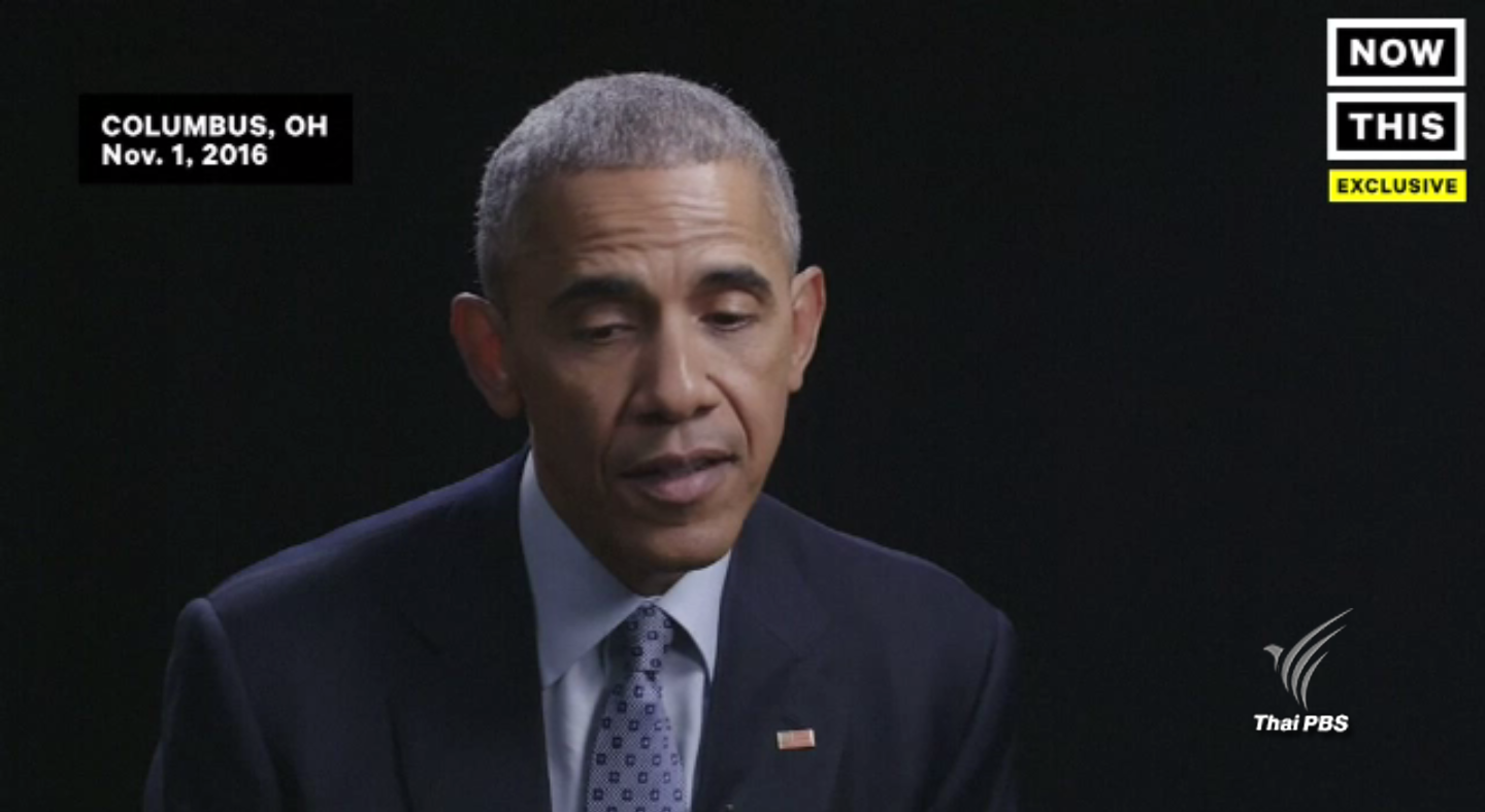 "โอบามา" ตำหนิผู้อำนวยการเอฟบีไอรื้อฟื้นสอบสวนการใช้อีเมล "ฮิลลารี"