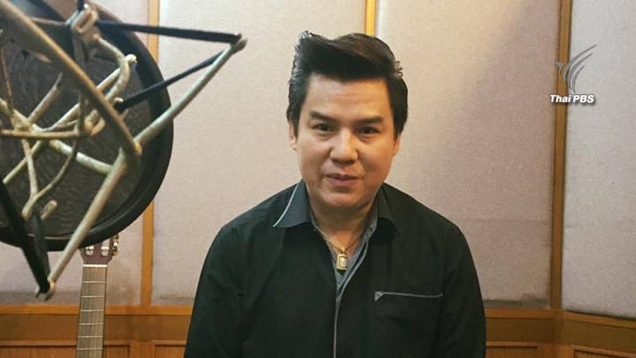 “รักพ่อตลอดกาล” จากใจลูกทุ่ง “รุ่ง สุริยา” น้อมรำลึกถึง “ในหลวง รัชกาลที่ 9”