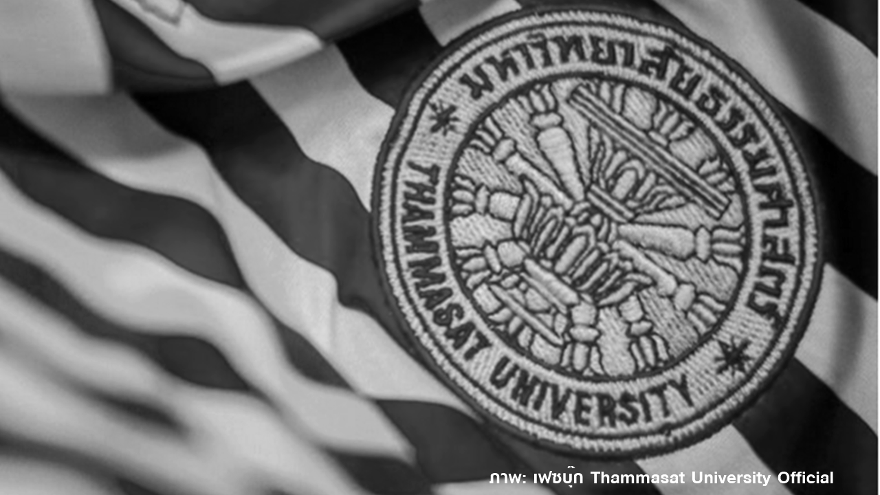 มธ.ขออย่าใช้คำ "แสดงความยินดี-Congratulations" งานรับปริญญา-แจ้งงดฟุตบอลประเพณี