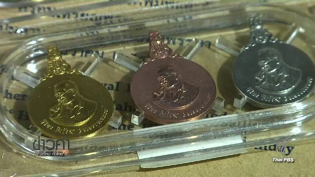 ความหมายเบื้องหลังเหรียญสะสมรัชกาลที่ 9