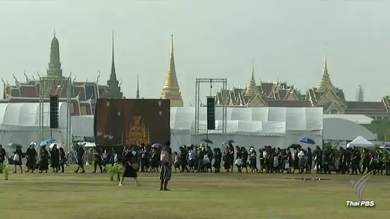 พสนิกรเข้าถวายสักการะพระบรมศพได้เร็วขึ้นหลังยกเลิกแจกบัตรคิว