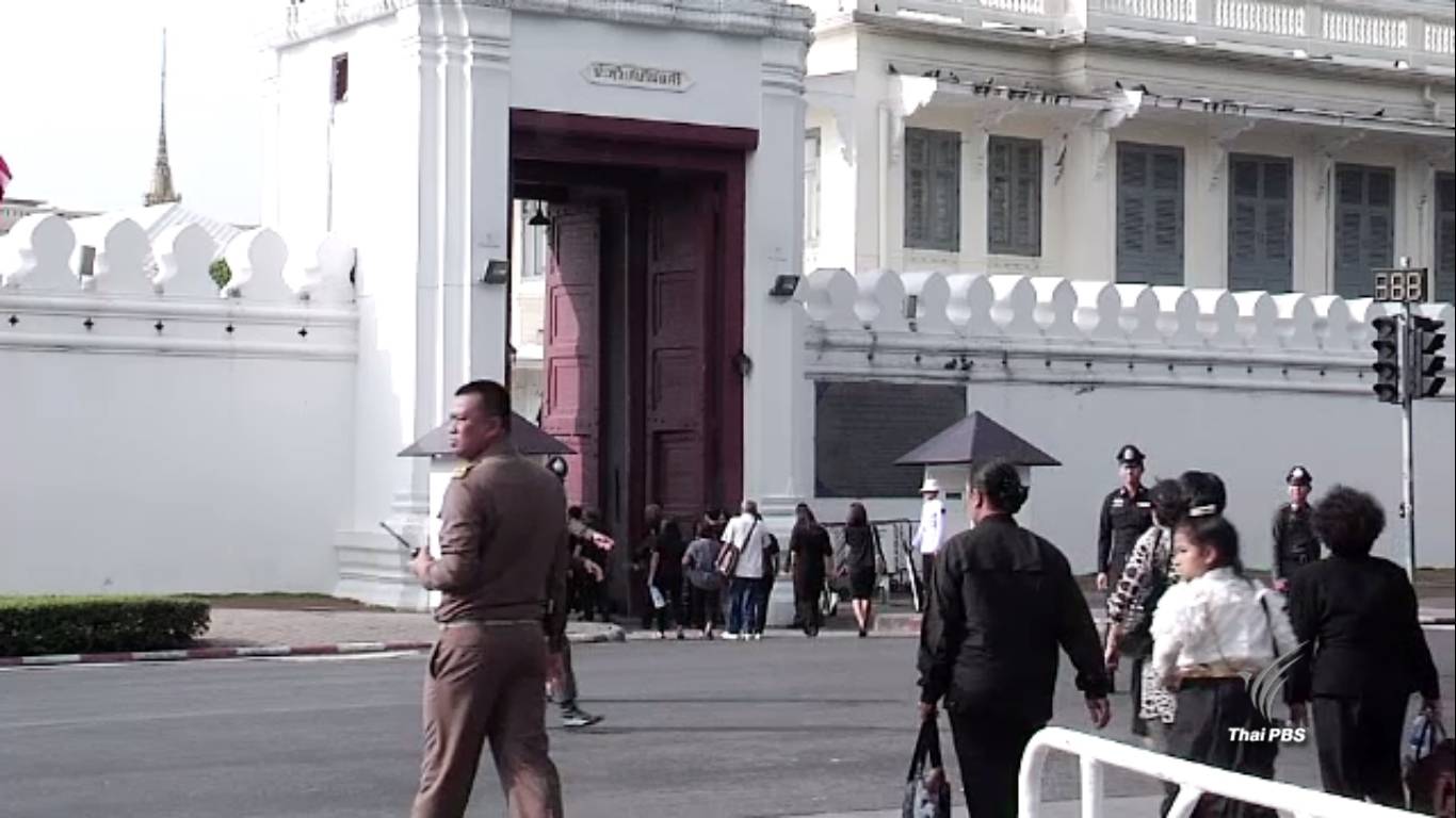 ศตส.ประชุมวางแผนรองรับประชาชนเข้าสักการะพระบรมศพ พรุ่งนี้