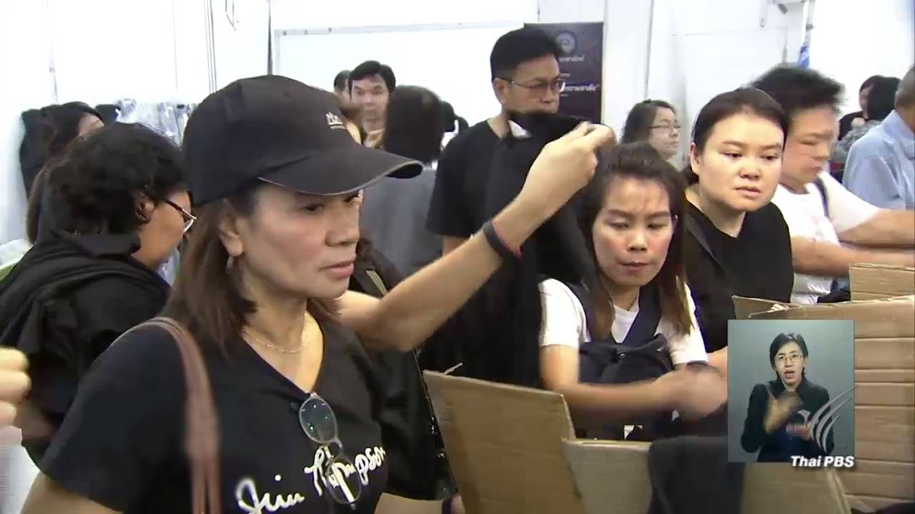 กรมอนามัยแนะวิธีซื้อเสื้อผ้าสีดำมือ 2 ให้ปลอดภัย ชี้ก่อนใส่ควรต้มฆ่าเชื้อโรคนาน 1 ชม.