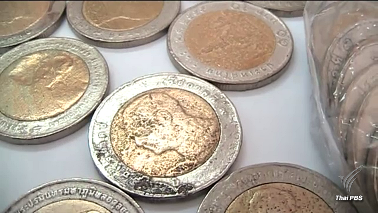 ตร.เตือนเหรียญ 10 บาทปลอมระบาด เผยจุดสังเกต น้ำหนักเบาผิดปกติ