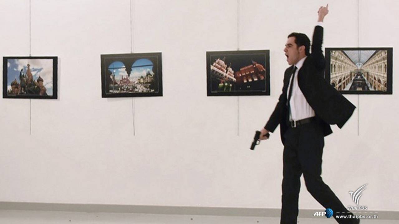 ตุรกีไต่สวนเหตุวิสามัญฆาตกรรมมือสังหารทูตรัสเซีย เผยยิงต่อสู้แม้ถูกยิงขา 2 ข้าง